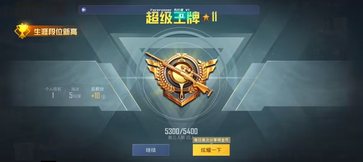 和平精英先行者透视直装 - 手机和平精英自动瞄准怎么设置关闭辅助预览图